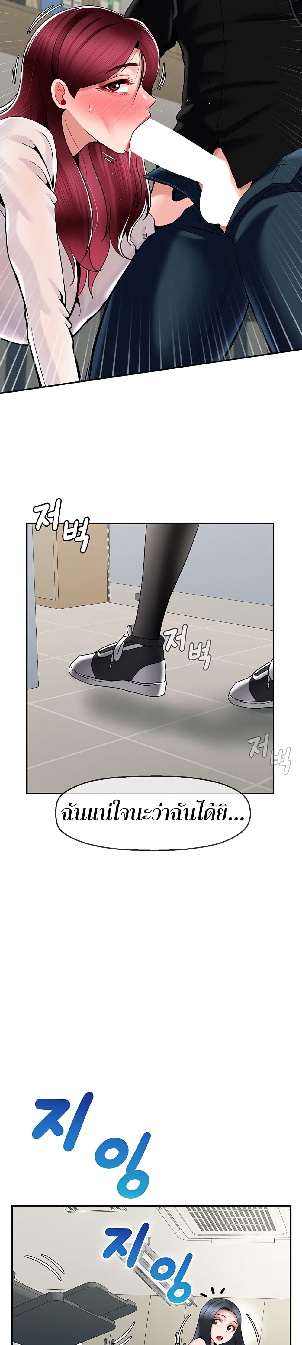 อ่านการ์ตูน An Ardent Teaching Life 14 ภาพที่ 20