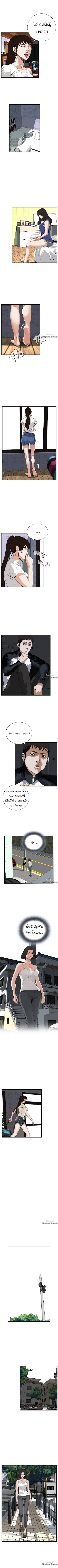 อ่านการ์ตูน Take a Peek 46 ภาพที่ 3