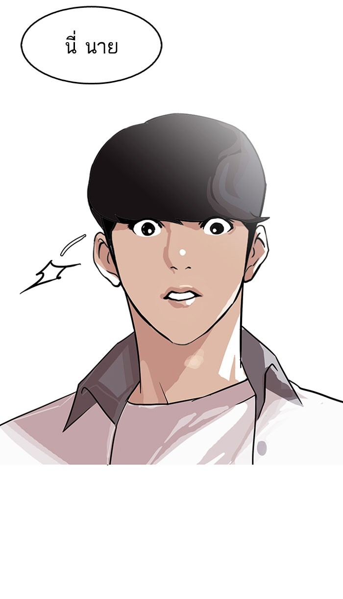 อ่านการ์ตูน Lookism 140 ภาพที่ 89