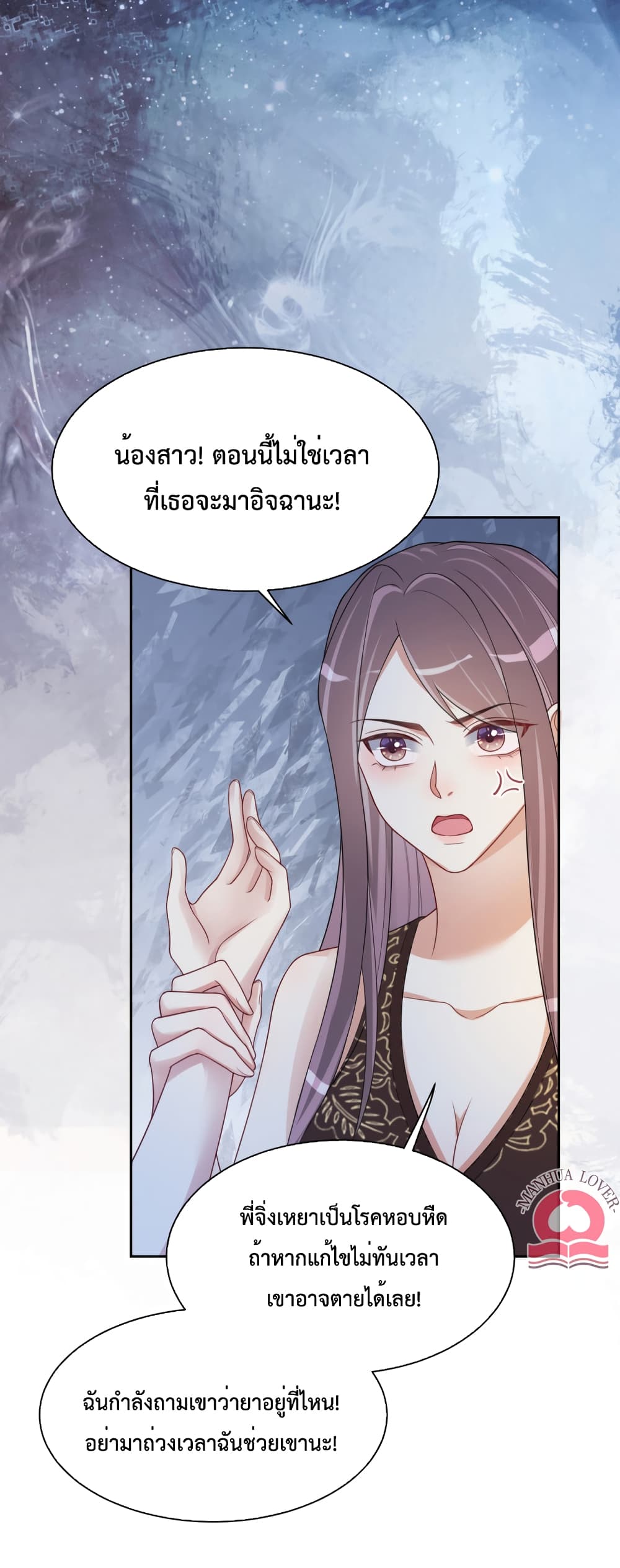 อ่านการ์ตูน Be Jealous 18 ภาพที่ 13