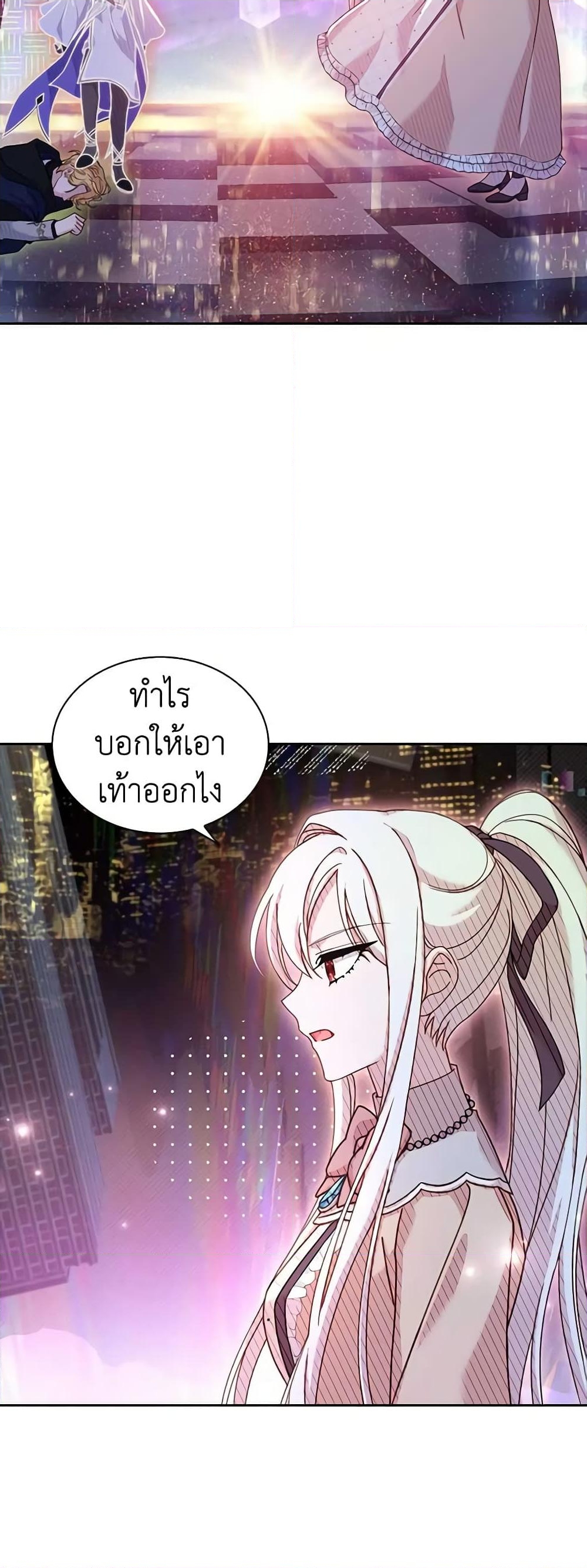 อ่านการ์ตูน The Lady Needs a Break 77 ภาพที่ 56