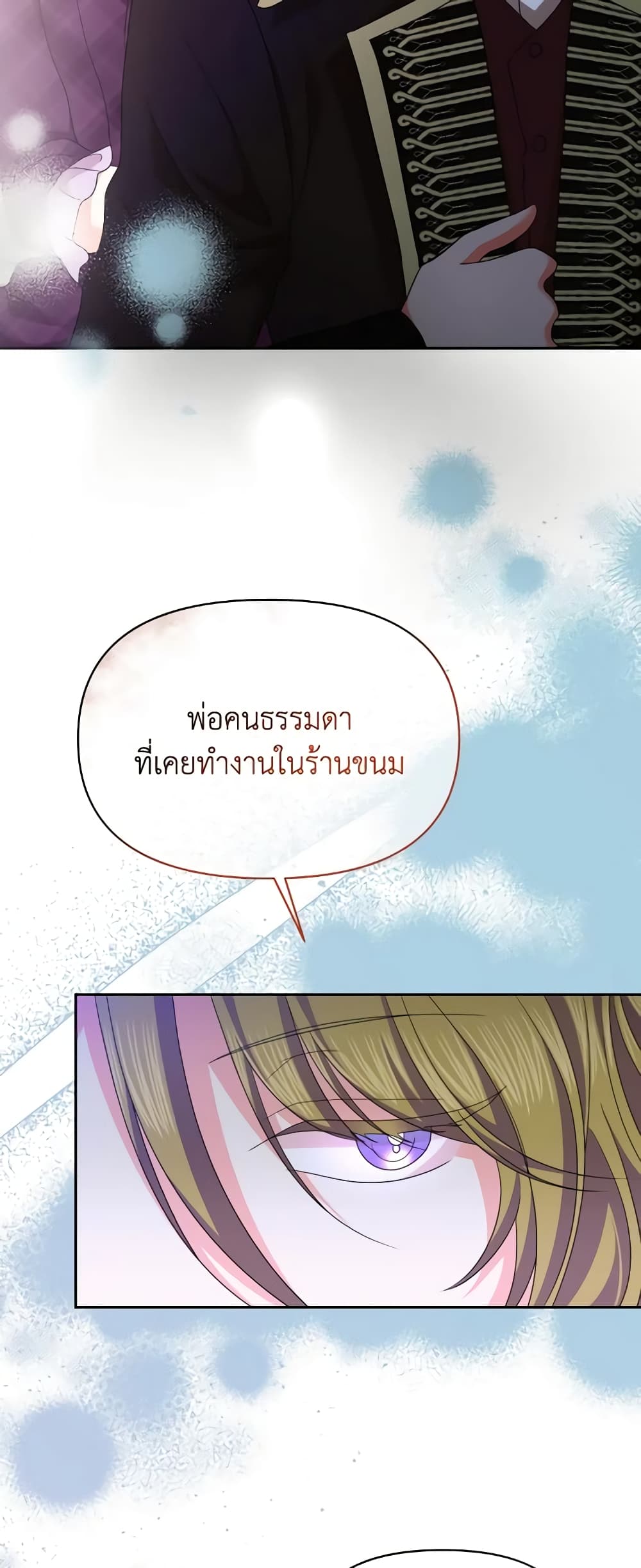 อ่านการ์ตูน The Returner Lady Opens a Dessert Shop 44 ภาพที่ 26