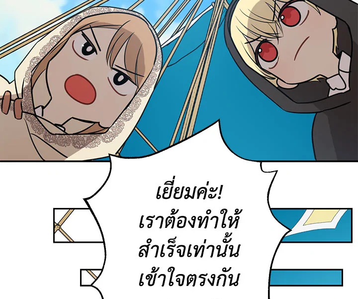 อ่านการ์ตูน Actually, I Was the Real One 20 ภาพที่ 109