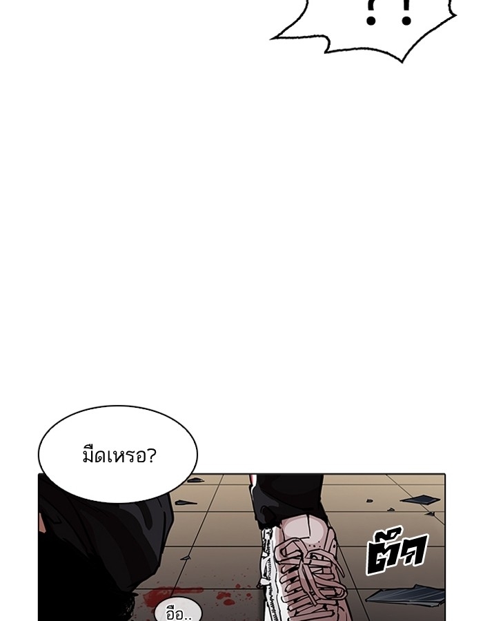 อ่านการ์ตูน Lookism 200 ภาพที่ 140