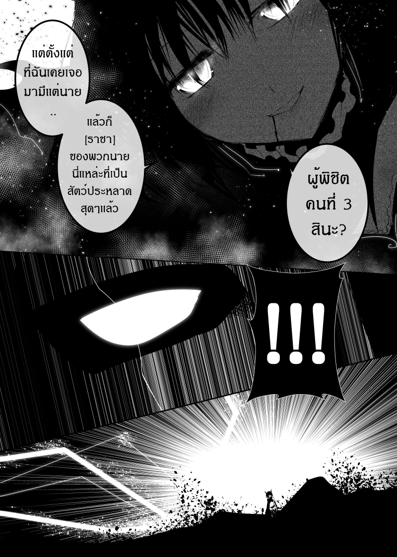 อ่านการ์ตูน Path A waY 118 ภาพที่ 9