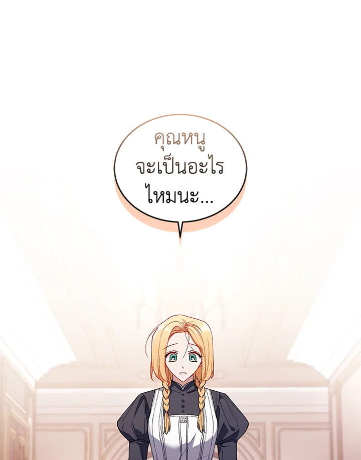 อ่านการ์ตูน Resetting Lady 34 ภาพที่ 2