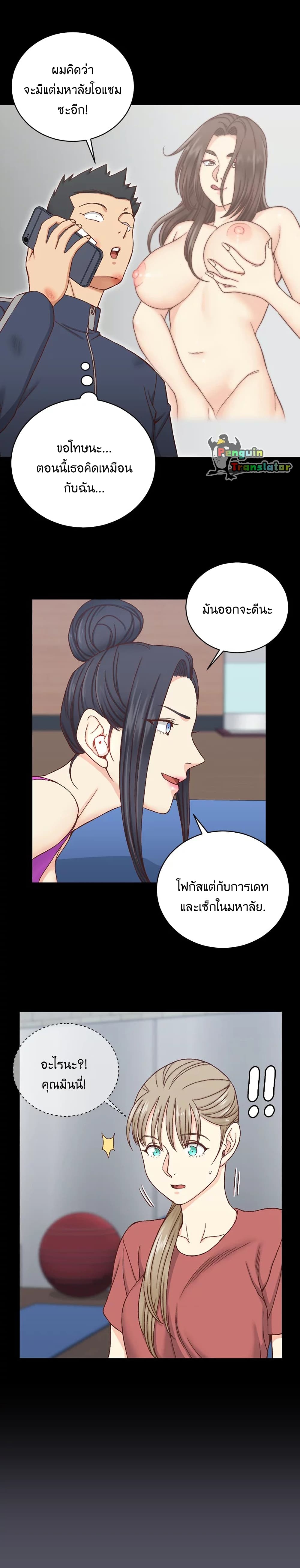 อ่านการ์ตูน His Place 107 ภาพที่ 6