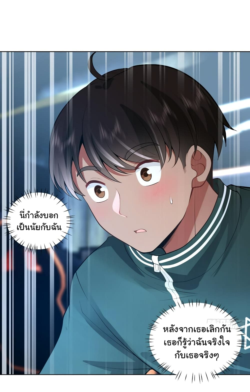 อ่านการ์ตูน I Really Don’t Want to be Reborn 136 ภาพที่ 13