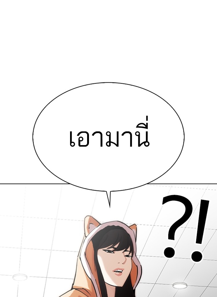 อ่านการ์ตูน Lookism 289 ภาพที่ 84