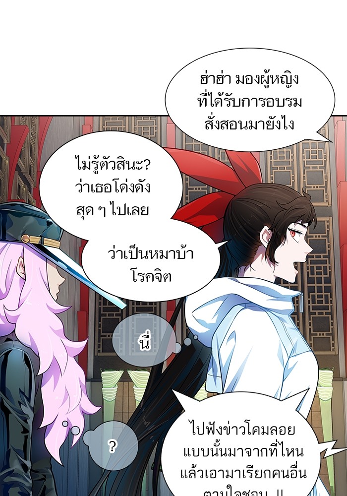 อ่านการ์ตูน Tower of God 565 ภาพที่ 21