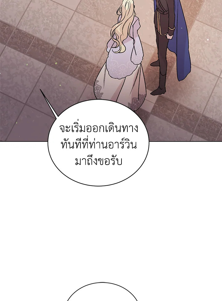 อ่านการ์ตูน A Way to Protect the Lovable You 29 ภาพที่ 45