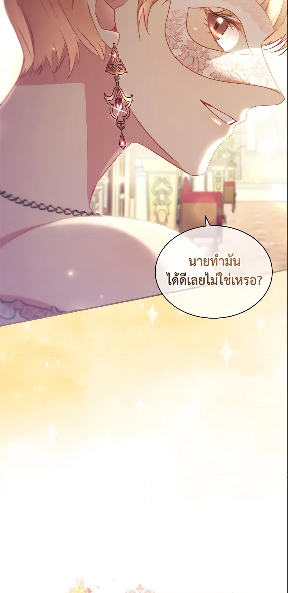 อ่านการ์ตูน The Beloved Little Princess 100 ภาพที่ 39