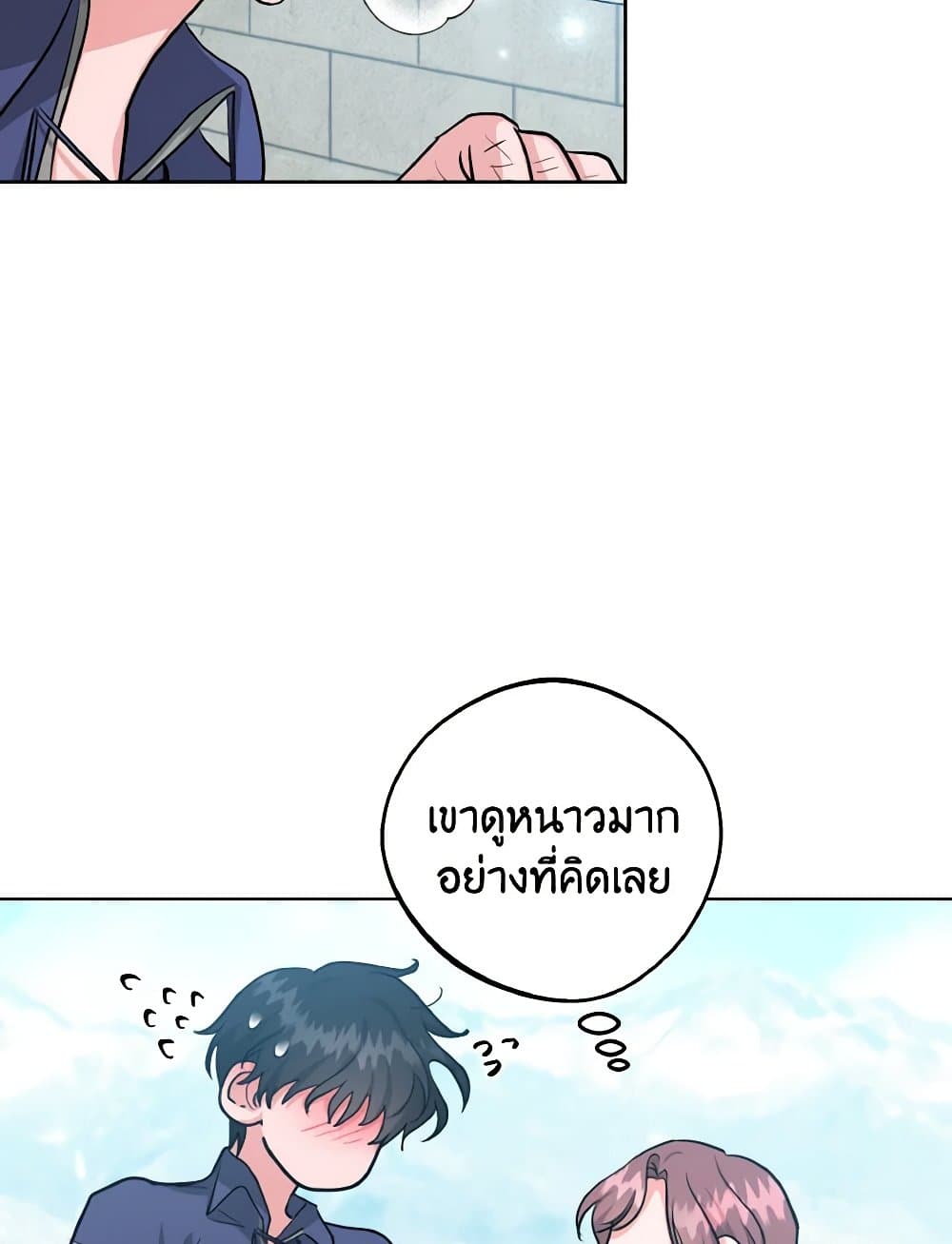 อ่านการ์ตูน The Northern Duke Needs A Warm Hug 21 ภาพที่ 70