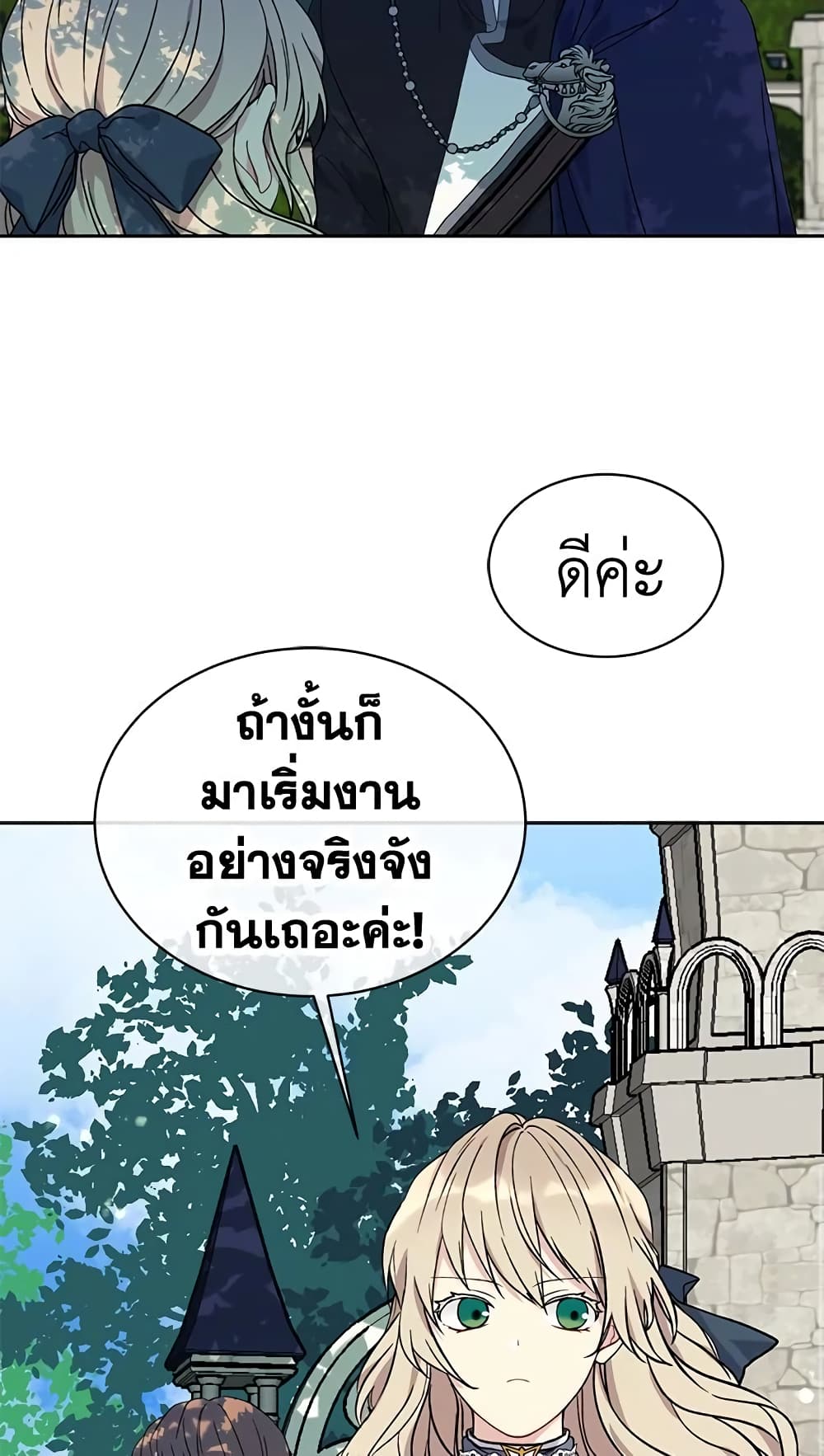 อ่านการ์ตูน The Viridescent Crown 4 ภาพที่ 60