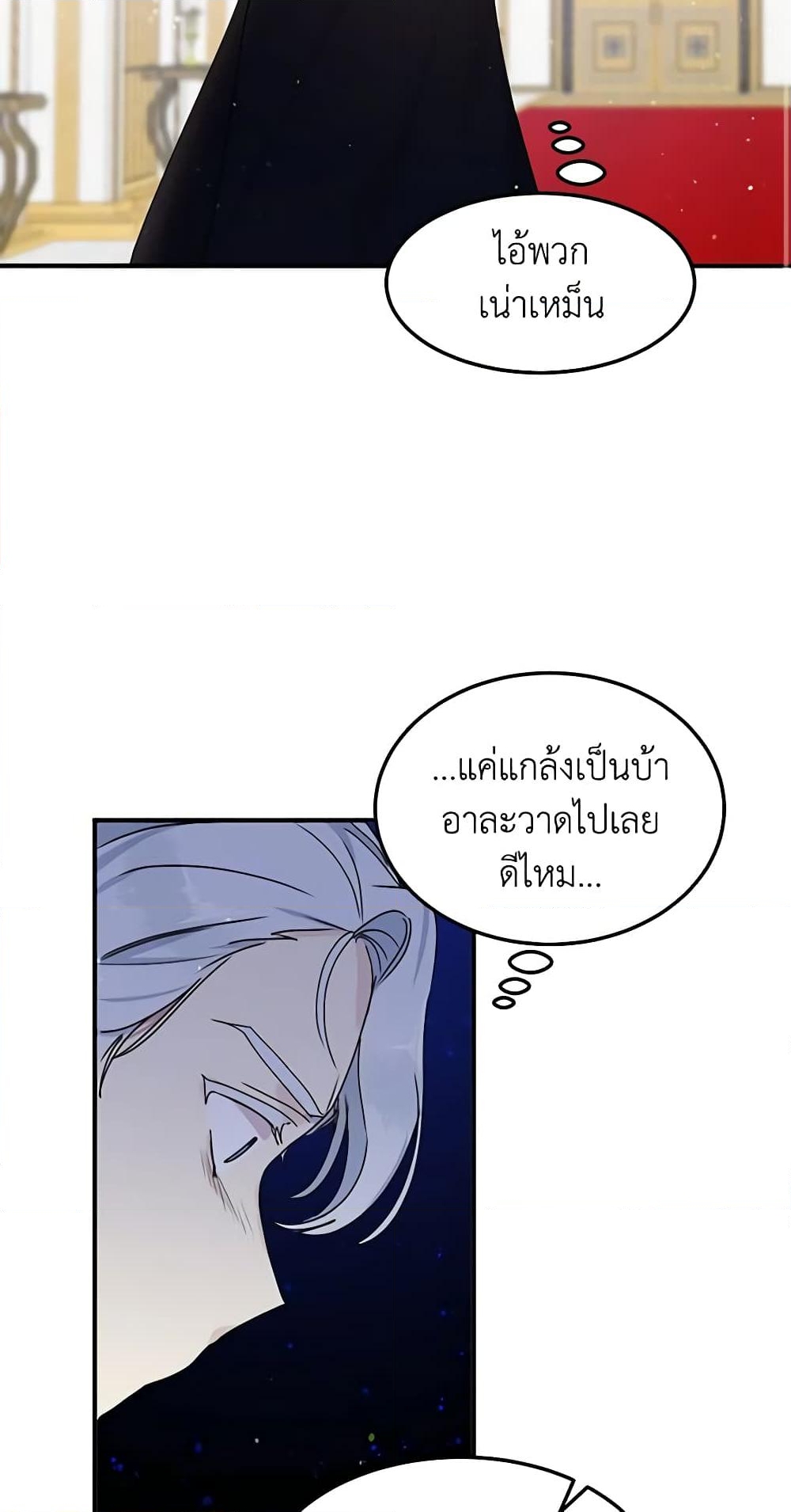 อ่านการ์ตูน What’s Wrong With You, Duke 77 ภาพที่ 28