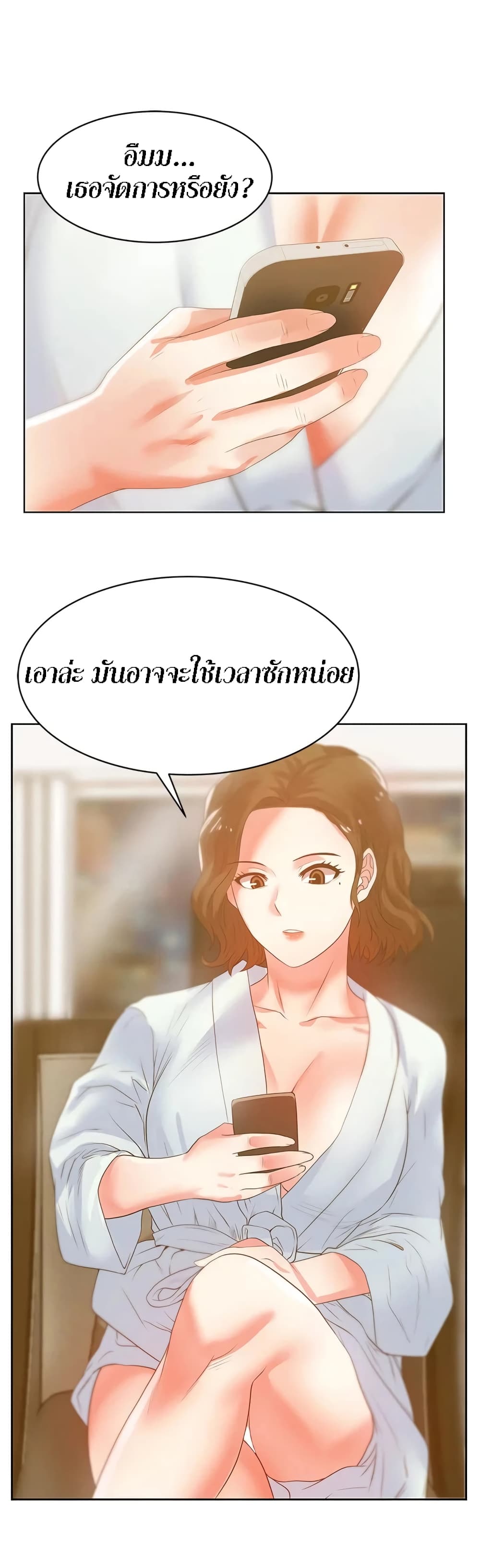 อ่านการ์ตูน My Wife’s Friend 22 ภาพที่ 4