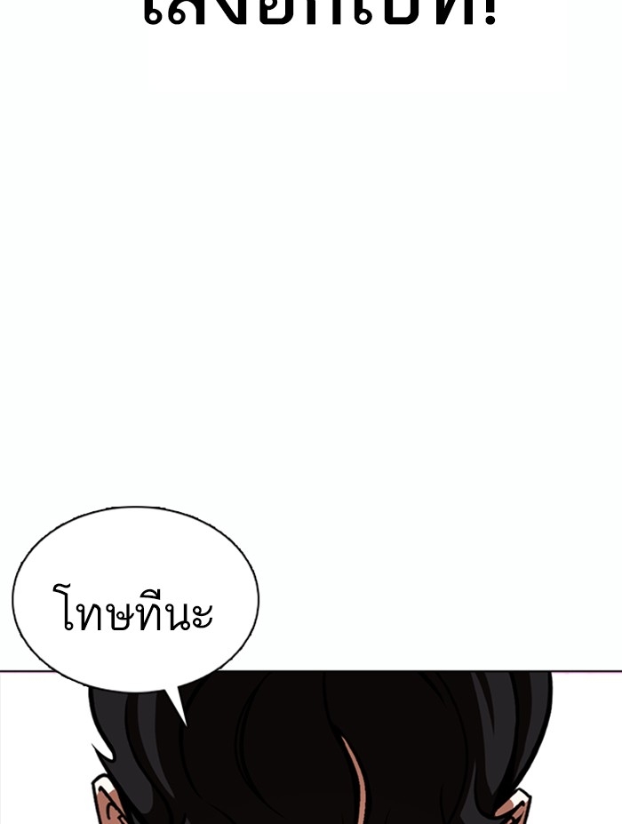 อ่านการ์ตูน Lookism 362 ภาพที่ 125