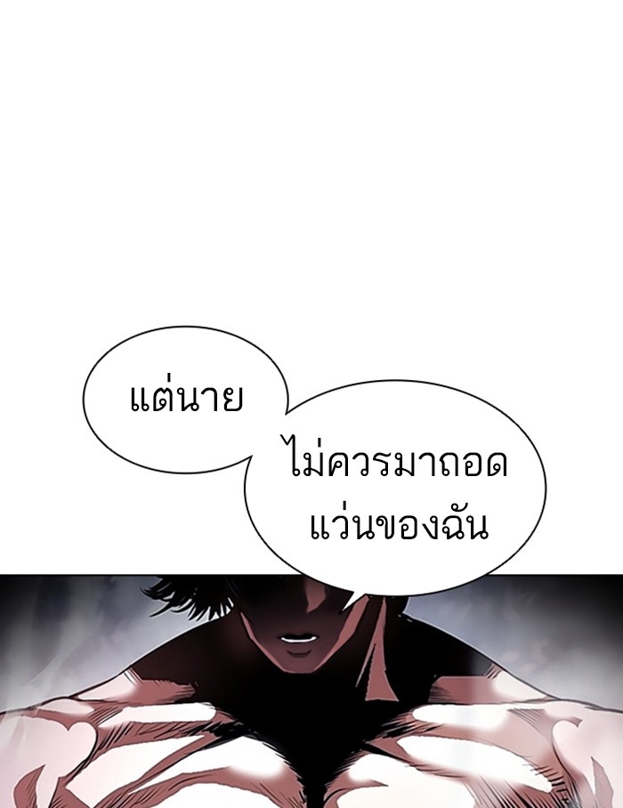 อ่านการ์ตูน Lookism 381 ภาพที่ 166