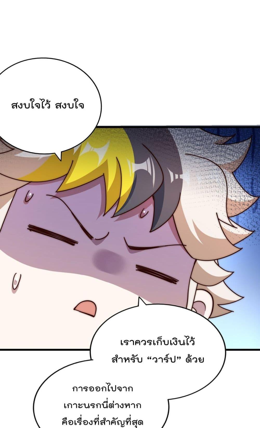 อ่านการ์ตูน Who is your Daddy 201 ภาพที่ 52