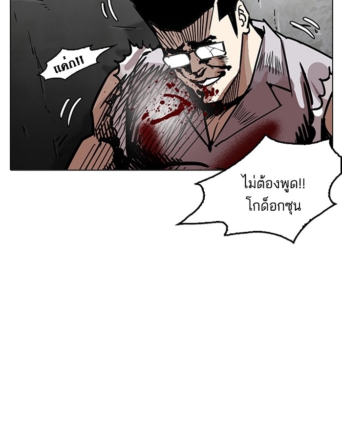 อ่านการ์ตูน Lookism 201 ภาพที่ 62