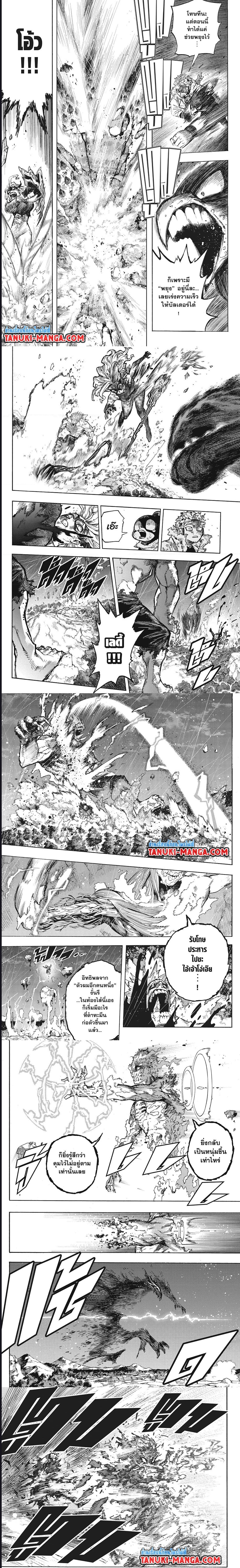 อ่านการ์ตูน Boku no Hero Academia 385 ภาพที่ 2