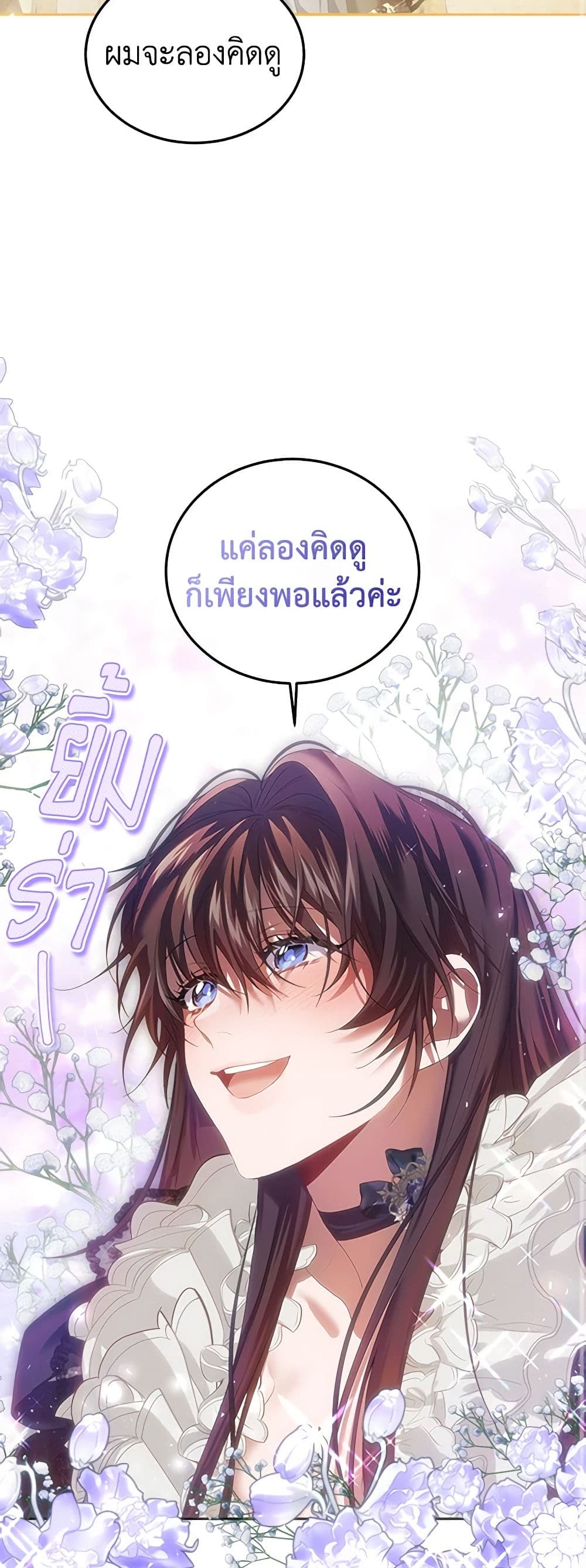 อ่านการ์ตูน Limited Extra time 44 ภาพที่ 42