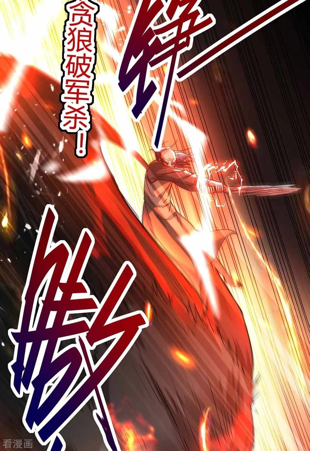 อ่านการ์ตูน Return of Divine Emperor 190 ภาพที่ 29