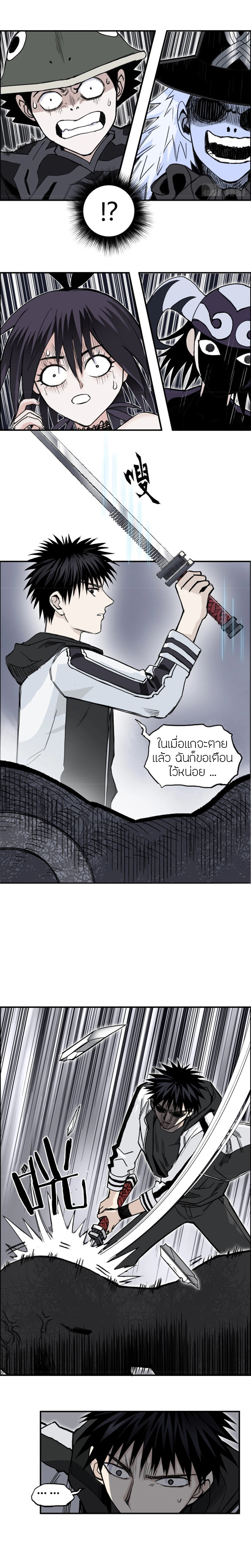 อ่านการ์ตูน Super Cube 282 ภาพที่ 15