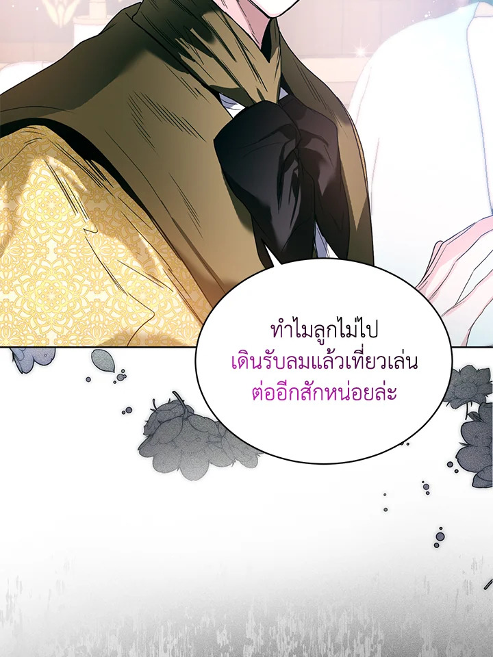 อ่านการ์ตูน Royal Marriage 6 ภาพที่ 7