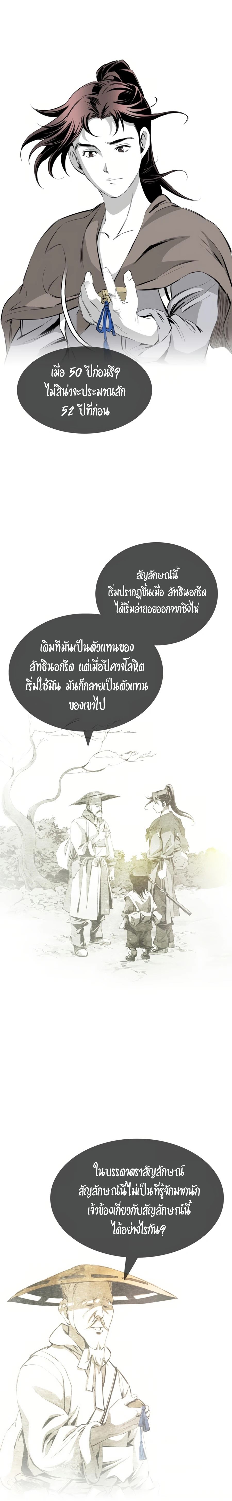 อ่านการ์ตูน Way to Heaven 29 ภาพที่ 23