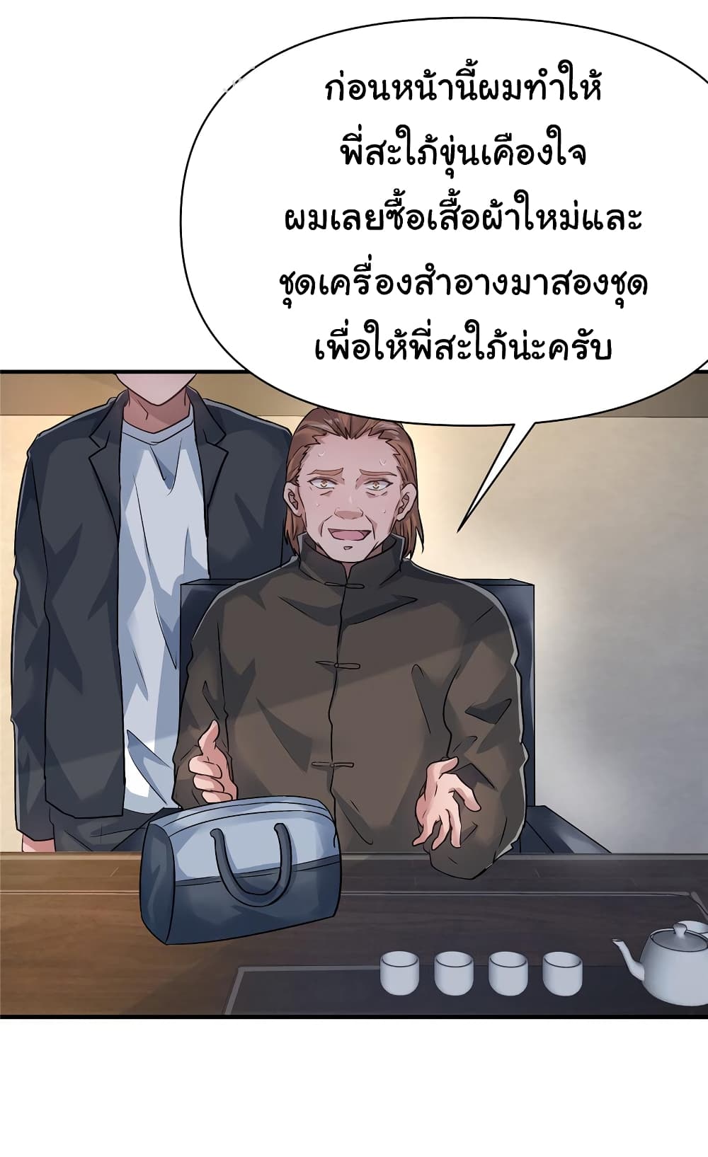 อ่านการ์ตูน Live Steadily, Don’t Wave 83 ภาพที่ 28