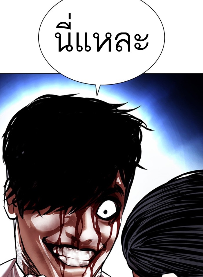 อ่านการ์ตูน Lookism 410 ภาพที่ 29