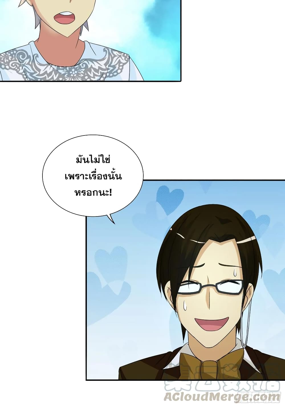 อ่านการ์ตูน I Am A God of Medicine 67 ภาพที่ 7