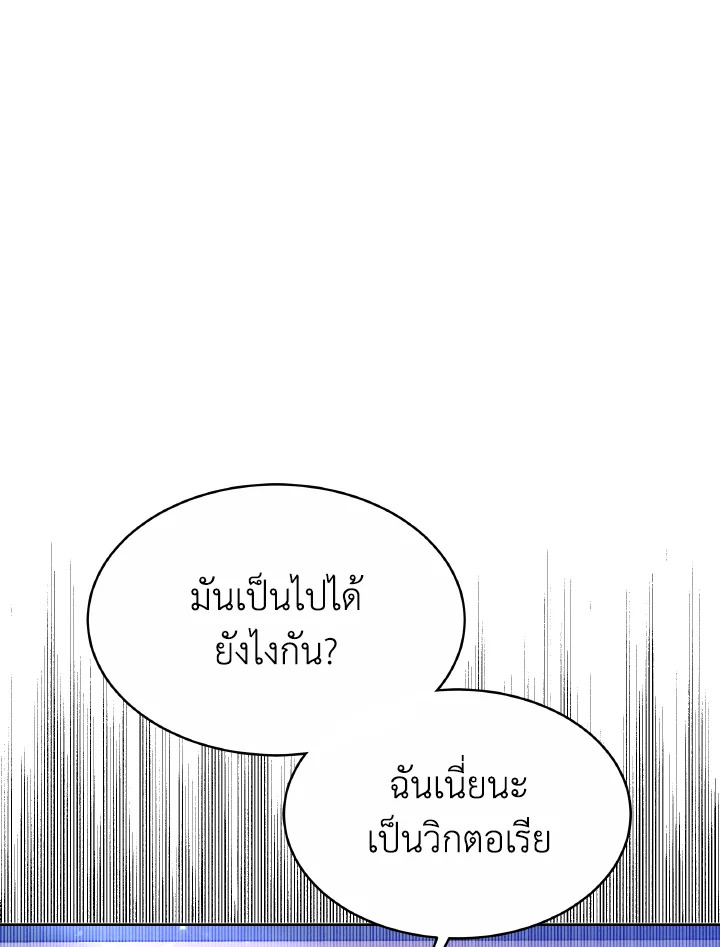 อ่านการ์ตูน Evangeline After the Ending 53 ภาพที่ 36