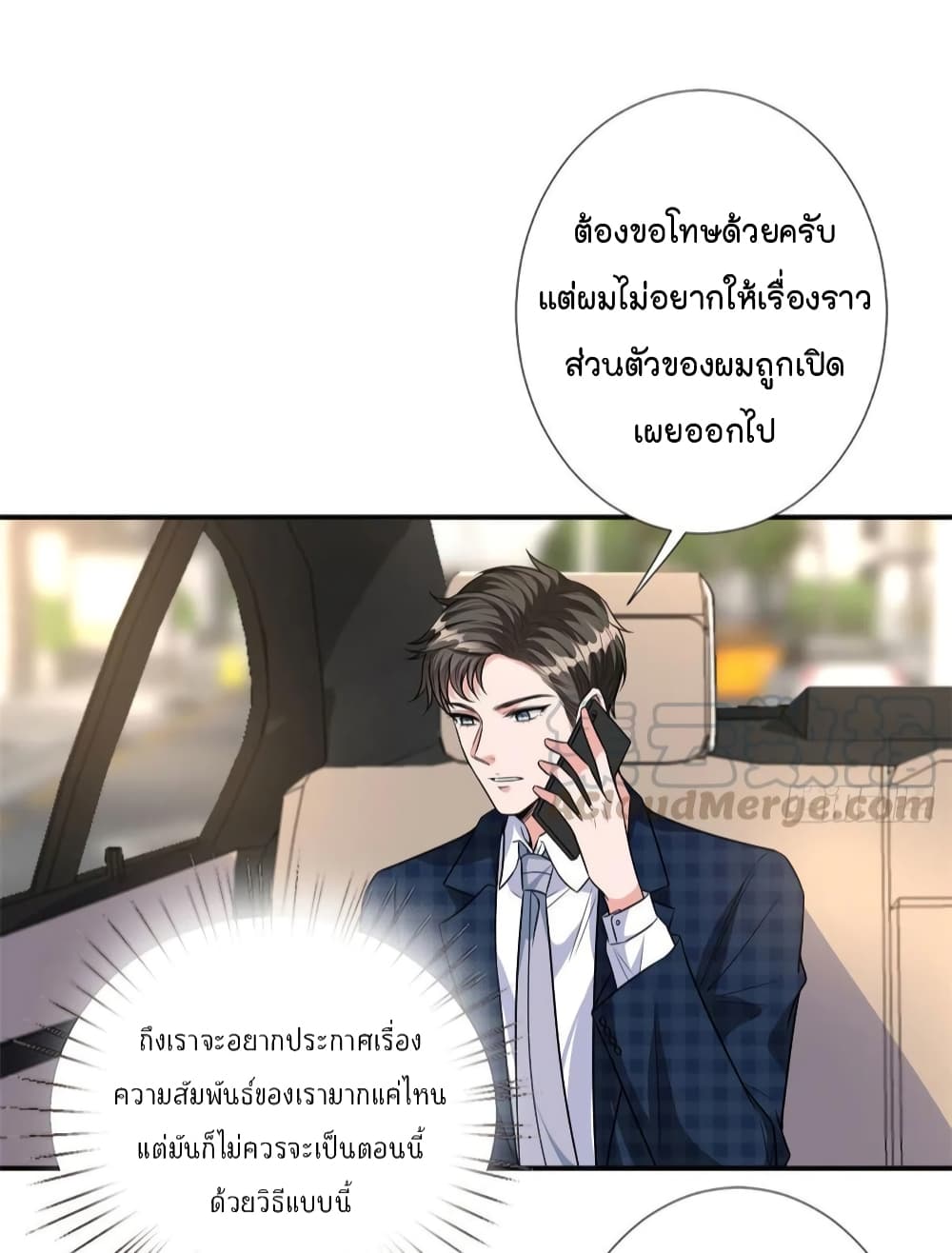 อ่านการ์ตูน Trial Marriage Husband: Need to Work Hard 117 ภาพที่ 28