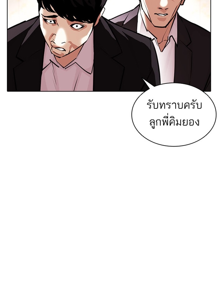 อ่านการ์ตูน Lookism 387 ภาพที่ 69