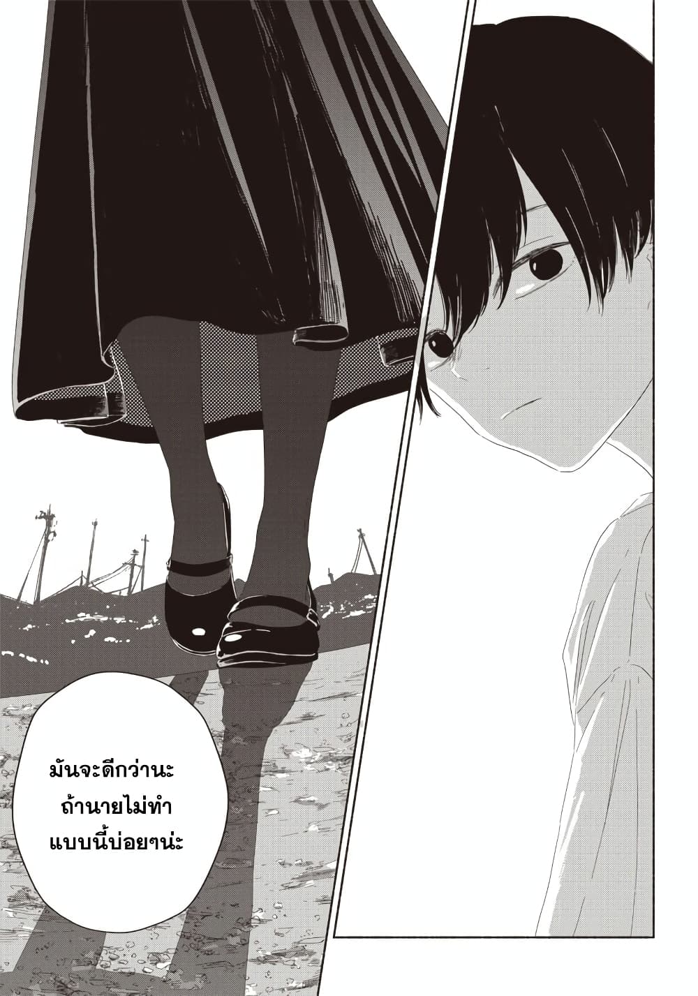 อ่านการ์ตูน Summer Ghost 3 ภาพที่ 21