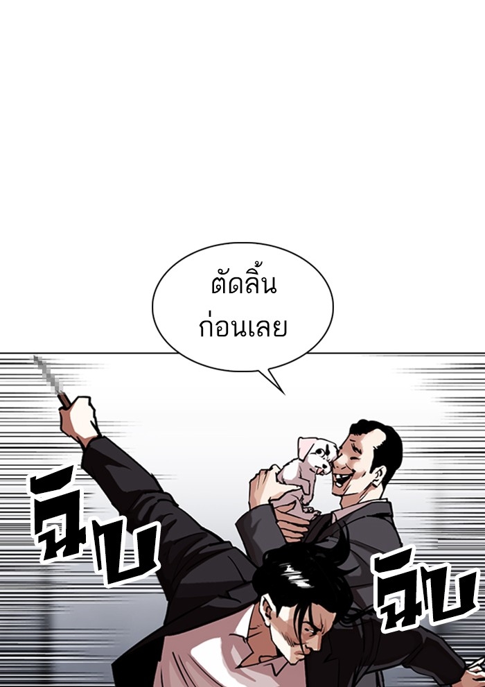 อ่านการ์ตูน Lookism 306 ภาพที่ 21