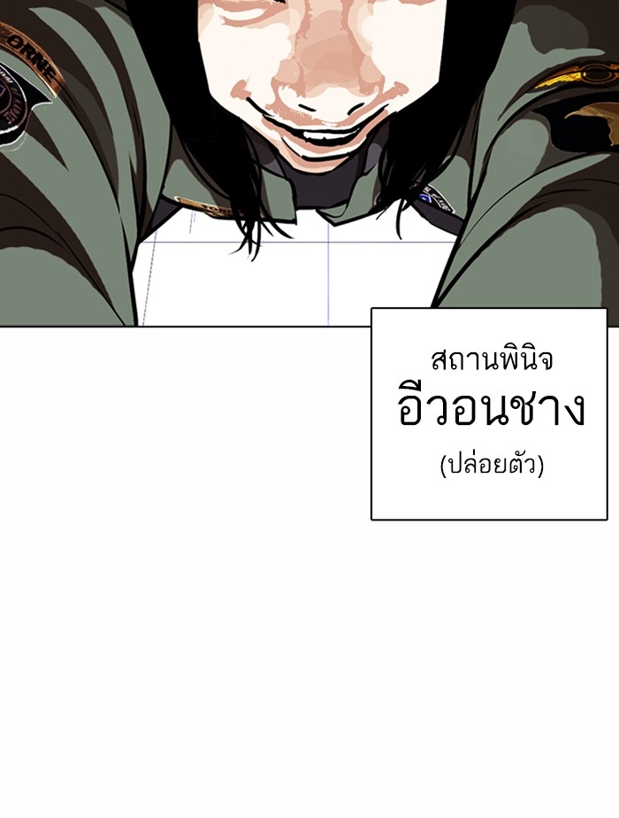 อ่านการ์ตูน Lookism 369 ภาพที่ 161