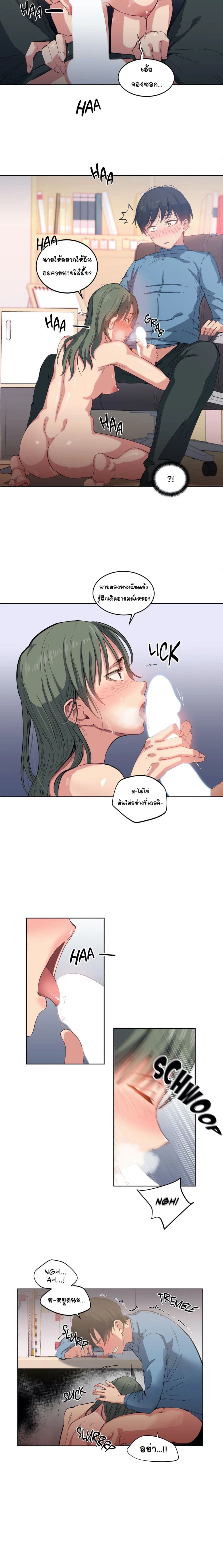 อ่านการ์ตูน Lucky Guy 1 ภาพที่ 17