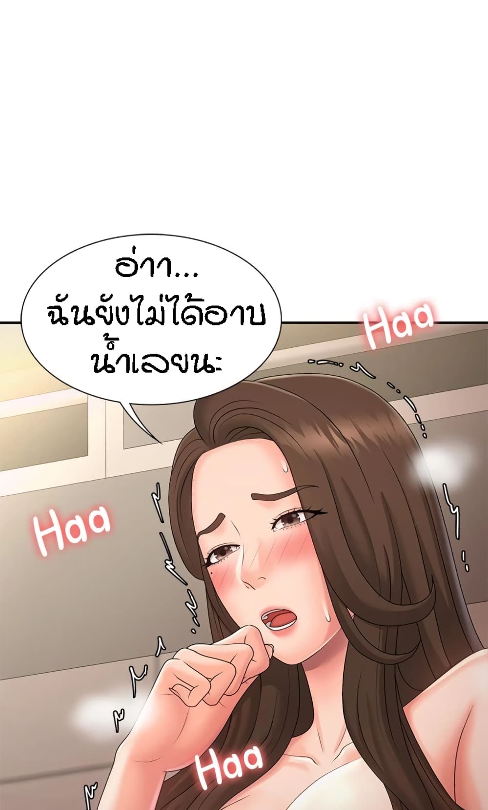 อ่านการ์ตูน Aunt Puberty 32 ภาพที่ 38