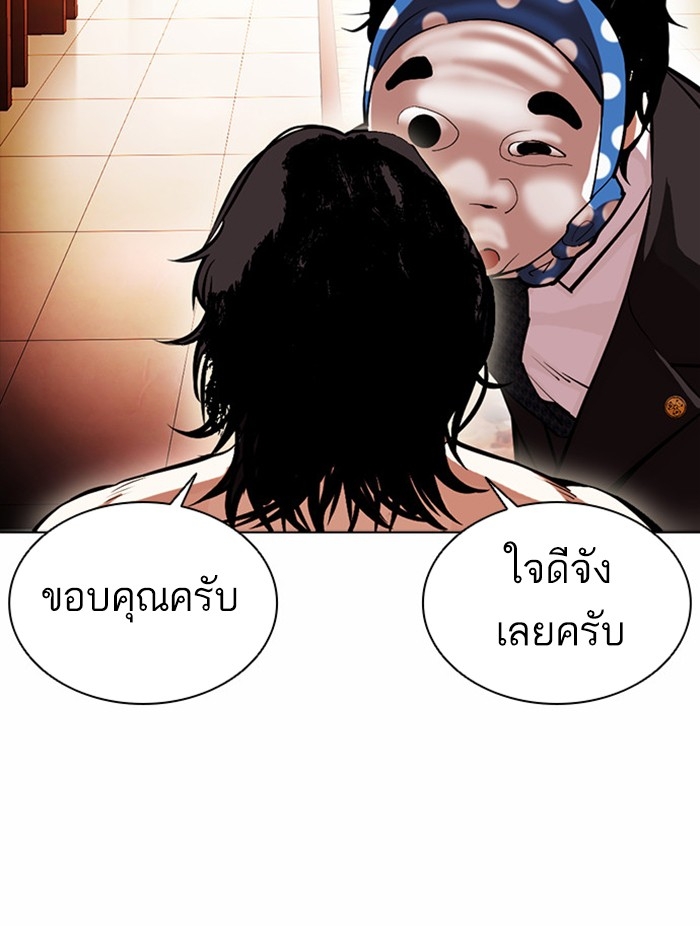 อ่านการ์ตูน Lookism 384 ภาพที่ 107