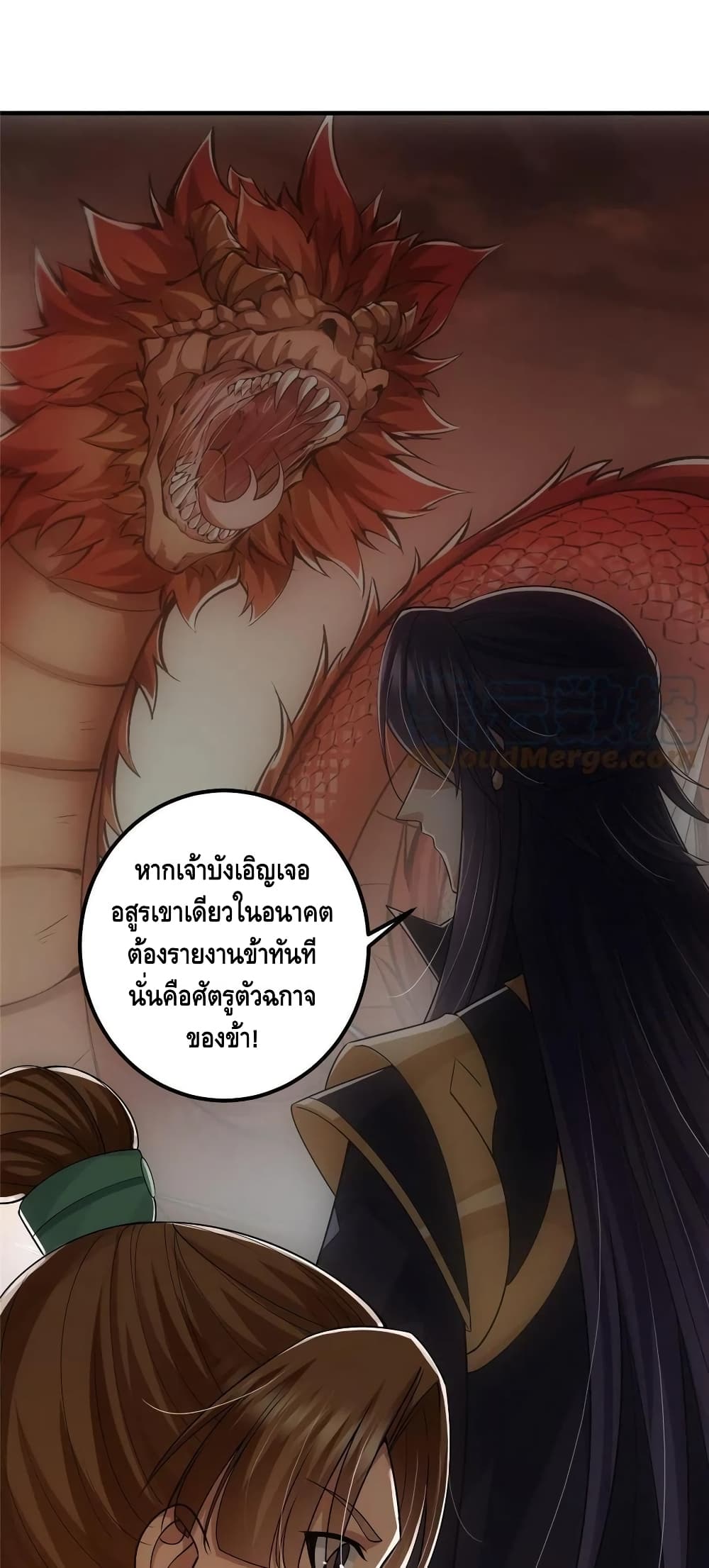 อ่านการ์ตูน Keep A Low Profile 79 ภาพที่ 19