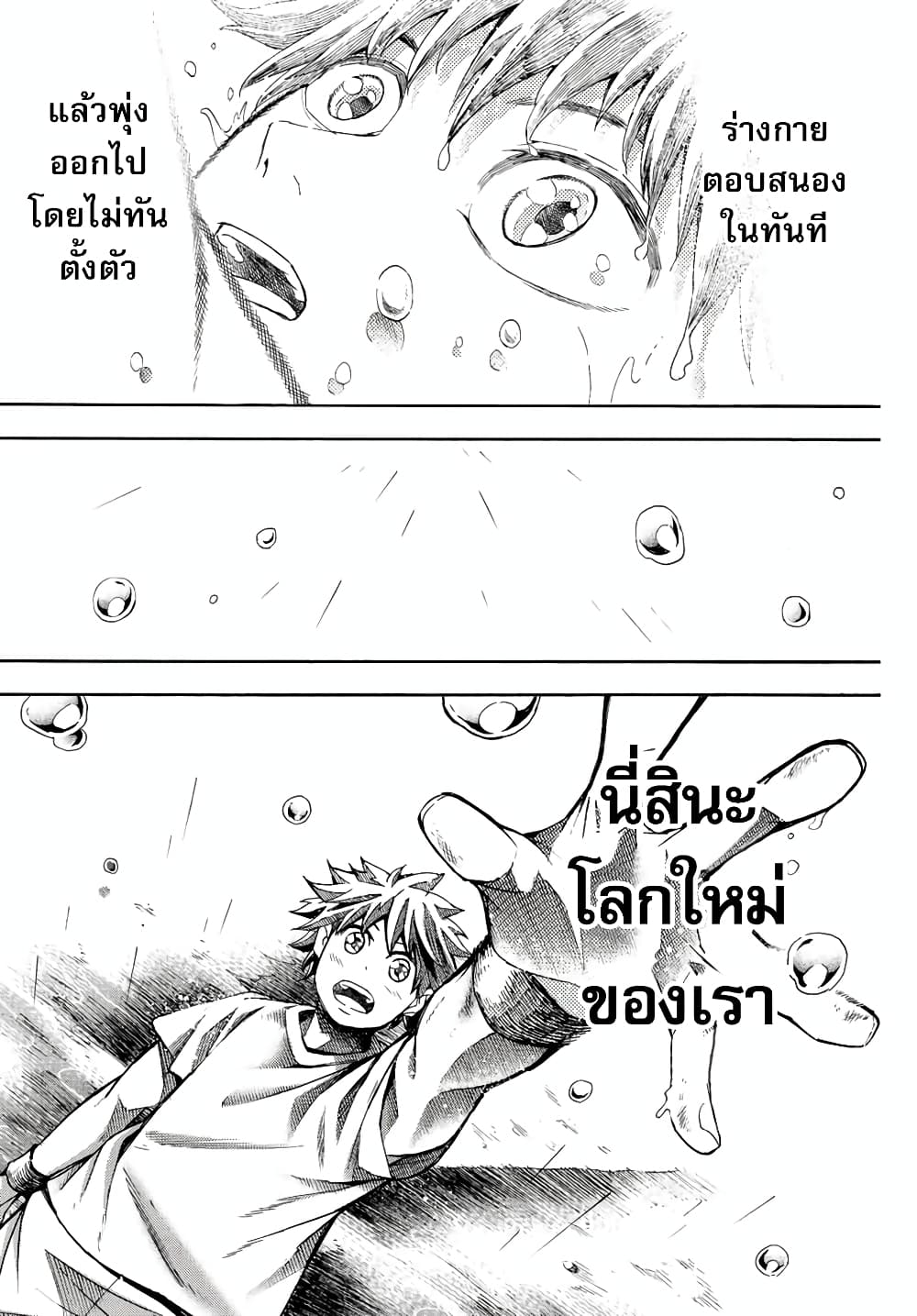 อ่านการ์ตูน Little Hands 28.1 ภาพที่ 7