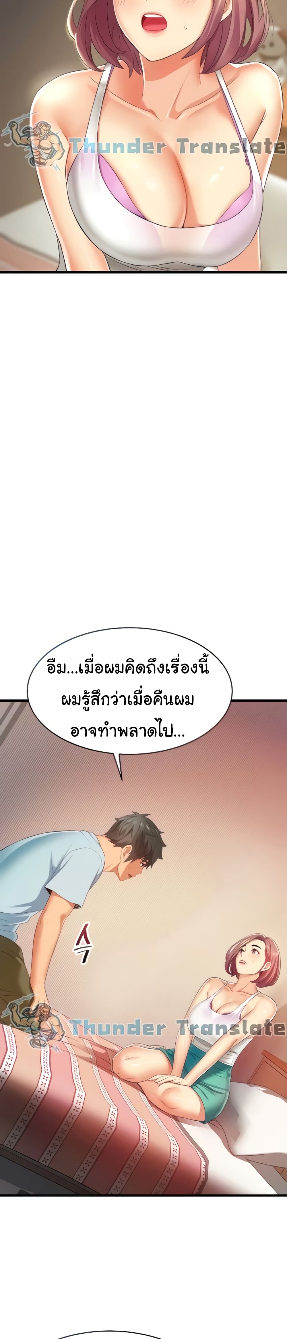 อ่านการ์ตูน An Alley story 6 ภาพที่ 32