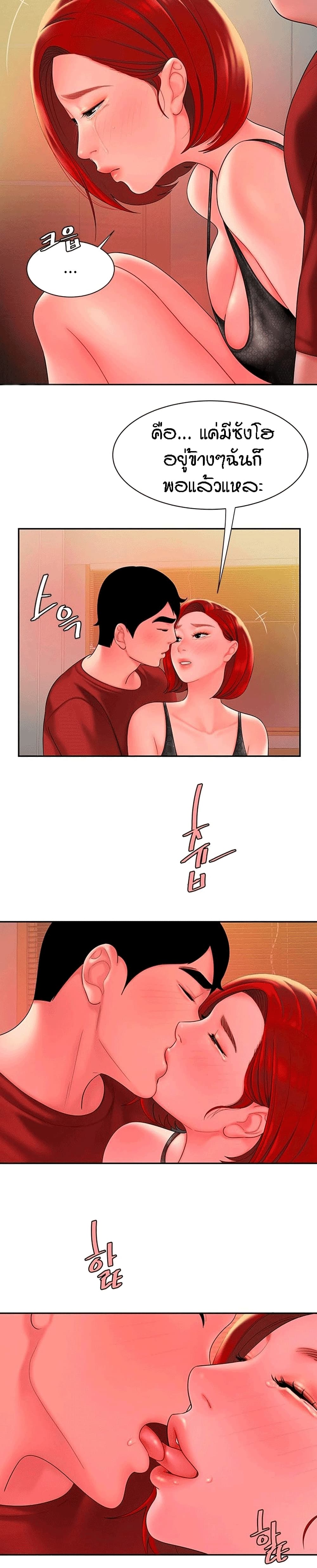 อ่านการ์ตูน Delivery Man 38 ภาพที่ 24