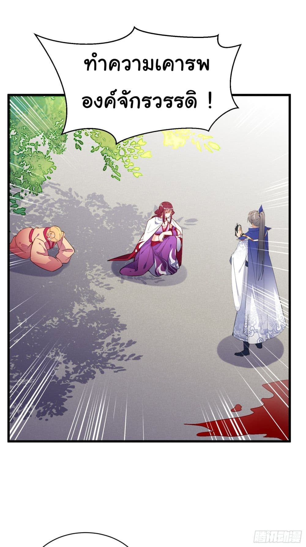 อ่านการ์ตูน Cultivating Immortality Requires a Rich Woman 136 ภาพที่ 26