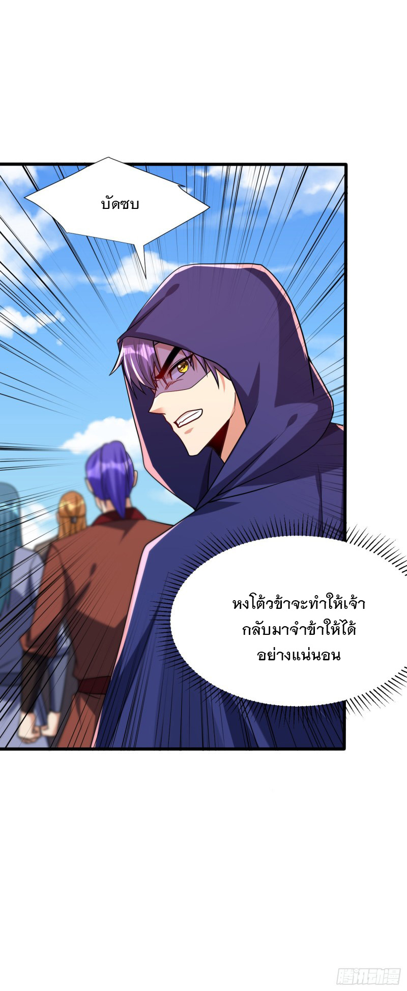 อ่านการ์ตูน Rise of The Demon King 237 ภาพที่ 15