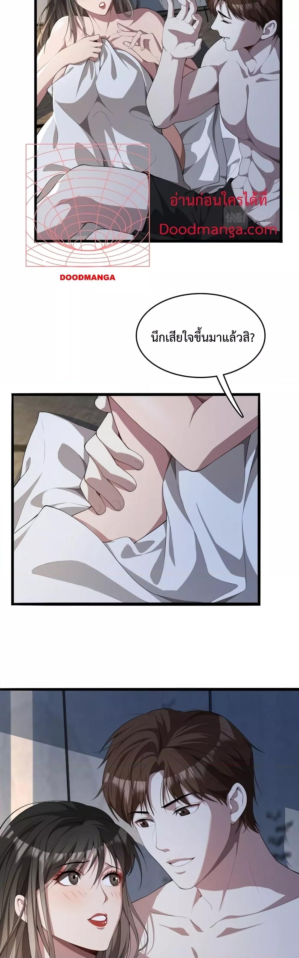 อ่านการ์ตูน I’m Stuck on the Same Day for a Thousand Years 19 ภาพที่ 4