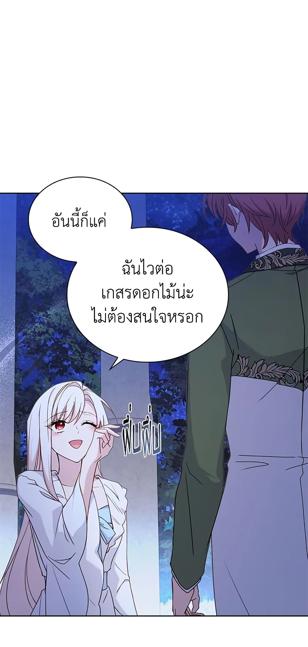 อ่านการ์ตูน The Lady Needs a Break 53 ภาพที่ 10